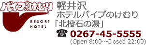 軽井沢より～秋をお届け